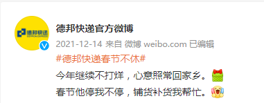 春节快递不停运！多家公司宣布不打烊