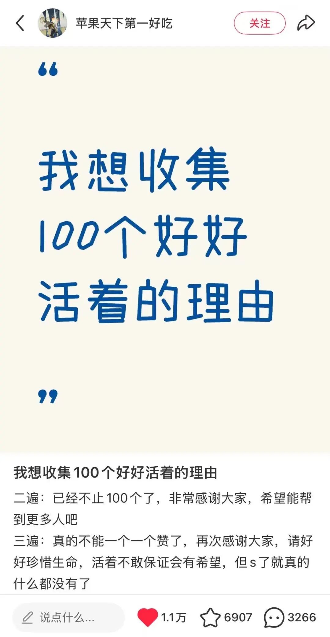值得好好活着的理由 好消息分享平台 冬奥会中国代表团_冬奥会世界纪录