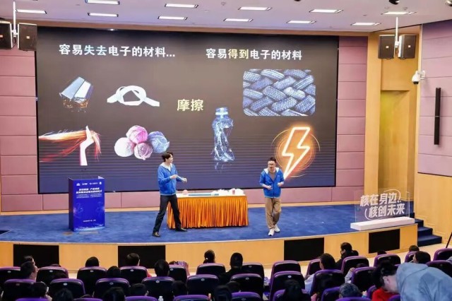 大学讲座_上海科普大讲坛 雷增光院士 核科普讲座